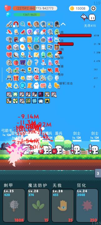 刷钱截图