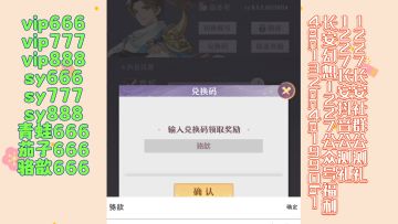 应该是目前最全的可用礼包码！开新服和新门派之际，拿去完美开局