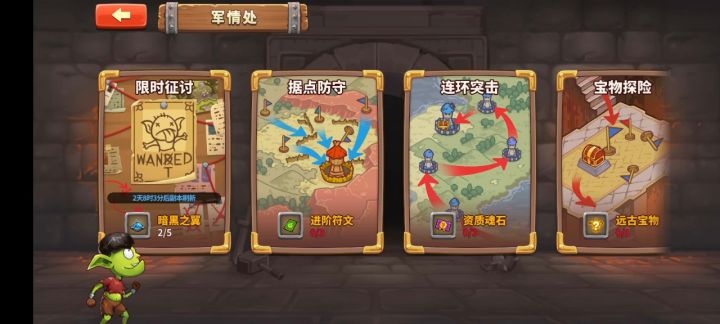 哥布林进阶9低战力可以参考截图