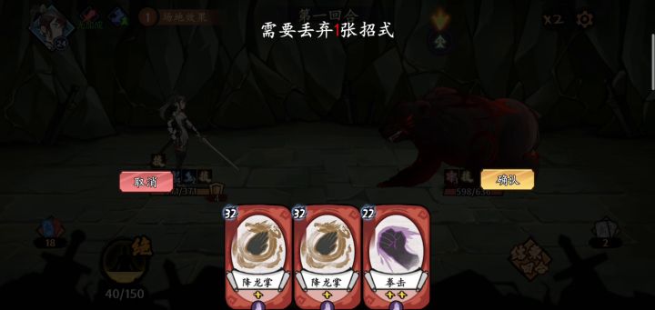 过牌降龙实战截图