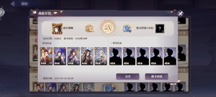 新区第9天突破镇灵塔130层截图