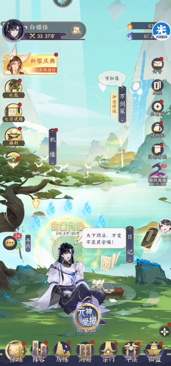 试玩游戏画面截图