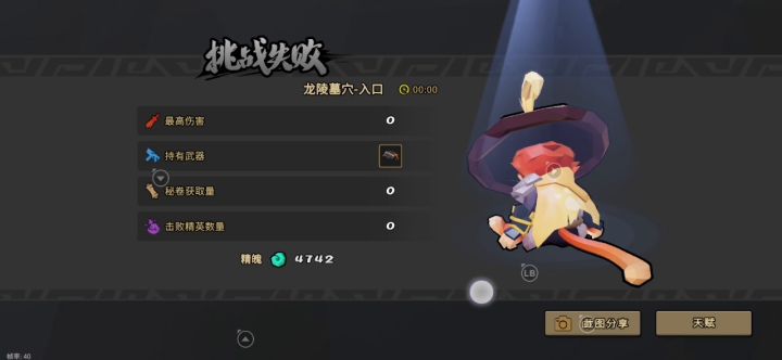 关于直接返回主界面的问题截图