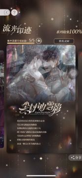 【尘封的雪影】《雪夜思往Snowy Night Stepping》专辑试听