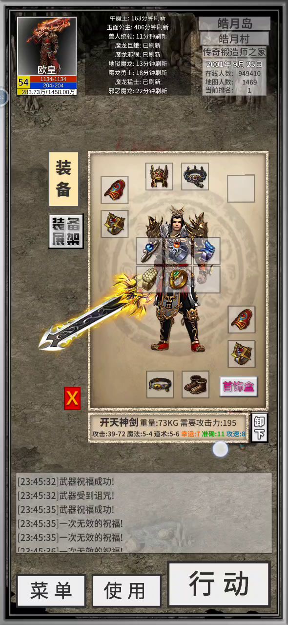 今天是真的欧了！！！截图