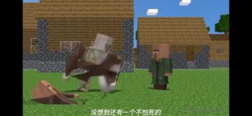 第1集 I 我的世界mc凡人村