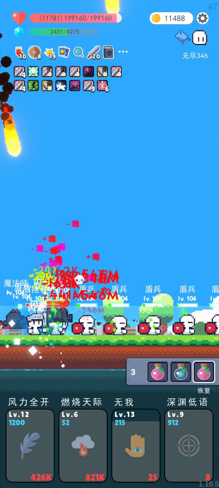 基本无敌了截图