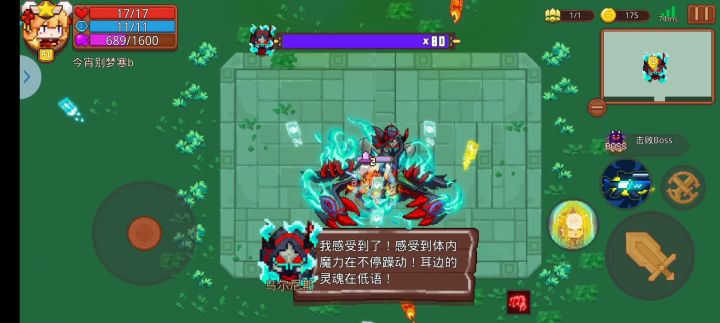 符箓,5秒杀梦三。(非杜内)截图