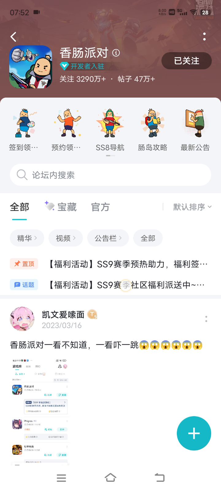 这个奖励,你,知道吗?我真是无语了,太非了。截图