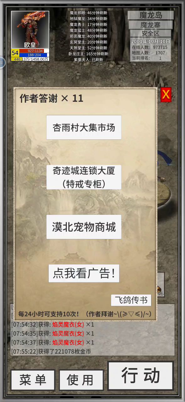 出石头了,可以跟夫人单独相处了截图