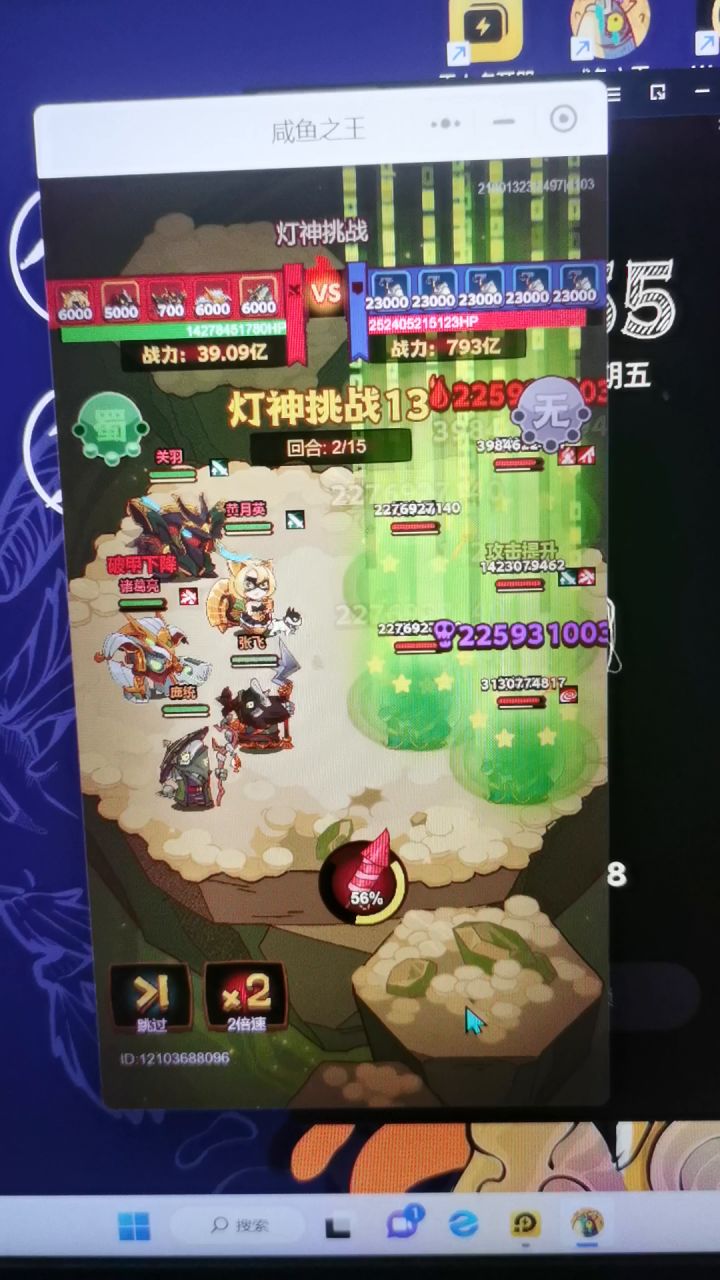灯神13截图