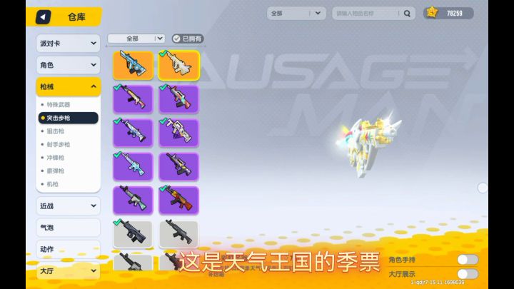 谢谢达达,又送了我一款橙色枪皮肤截图