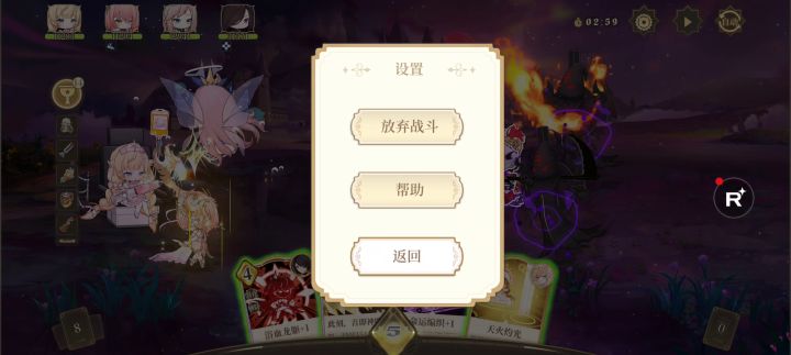 105记录,终末的意志截图