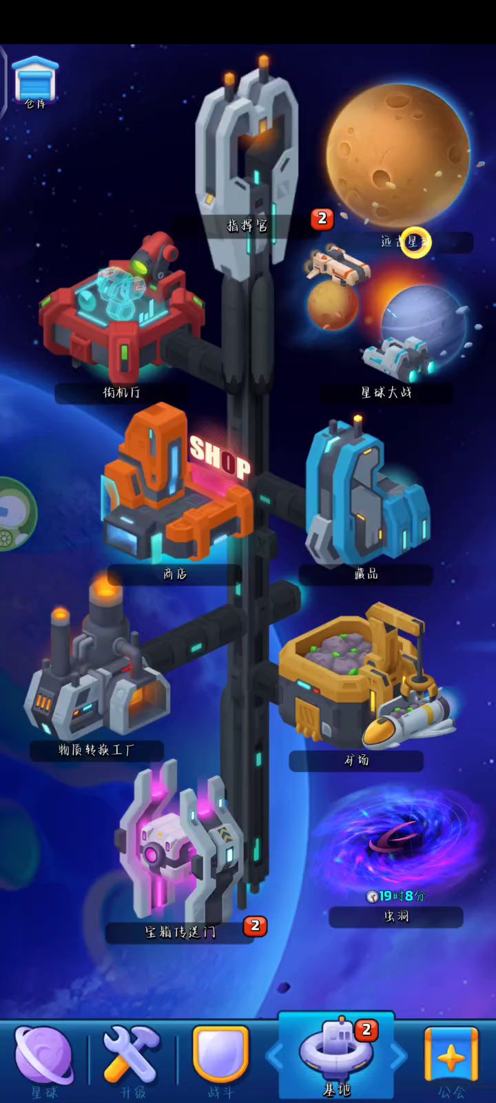 共和国这次快被打到主星了!截图