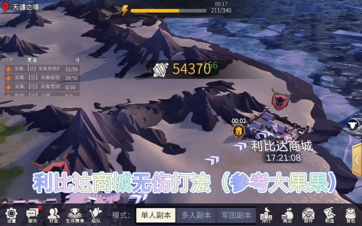 利比达商城截图