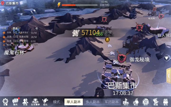 故城废墟截图