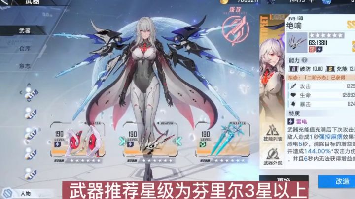 雷神T0级阵容,见人就是锤截图
