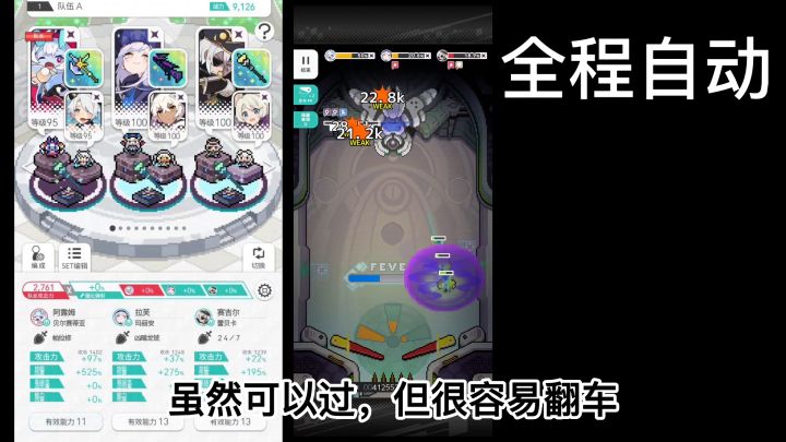 我听说礼服赛吉尔随便配个队伍都可以过地狱光截图