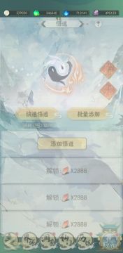 灵界神通的小知识
