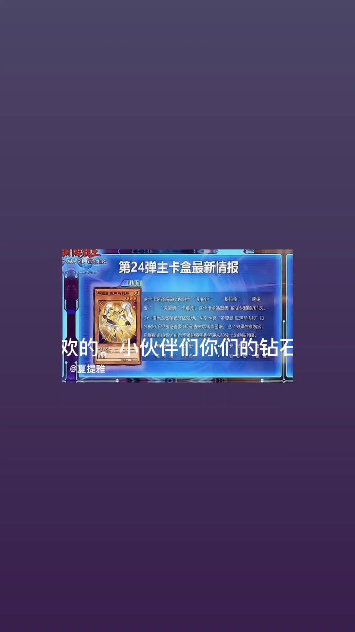 24卡盒截图