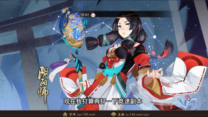 阴阳师:镰鼬竞速副本第十层的镰鼬有多动症,太烦人了截图