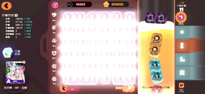 单人秒伤1.2亿感觉到瓶颈了截图