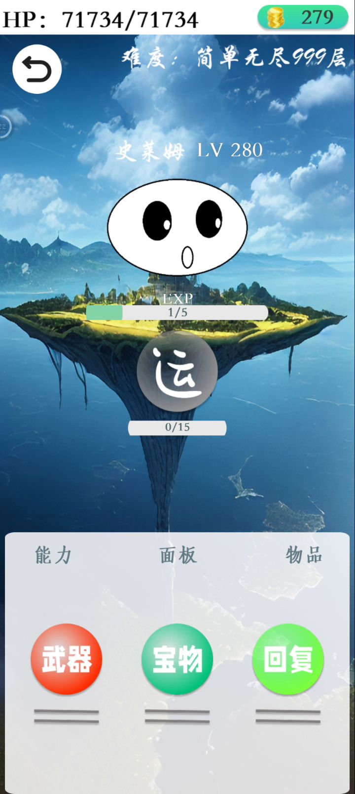 无尽1000纪念一下。截图