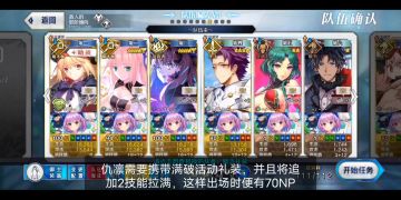 2023奥特祭无限池，第三轮90+不换人6加成3T打法参考