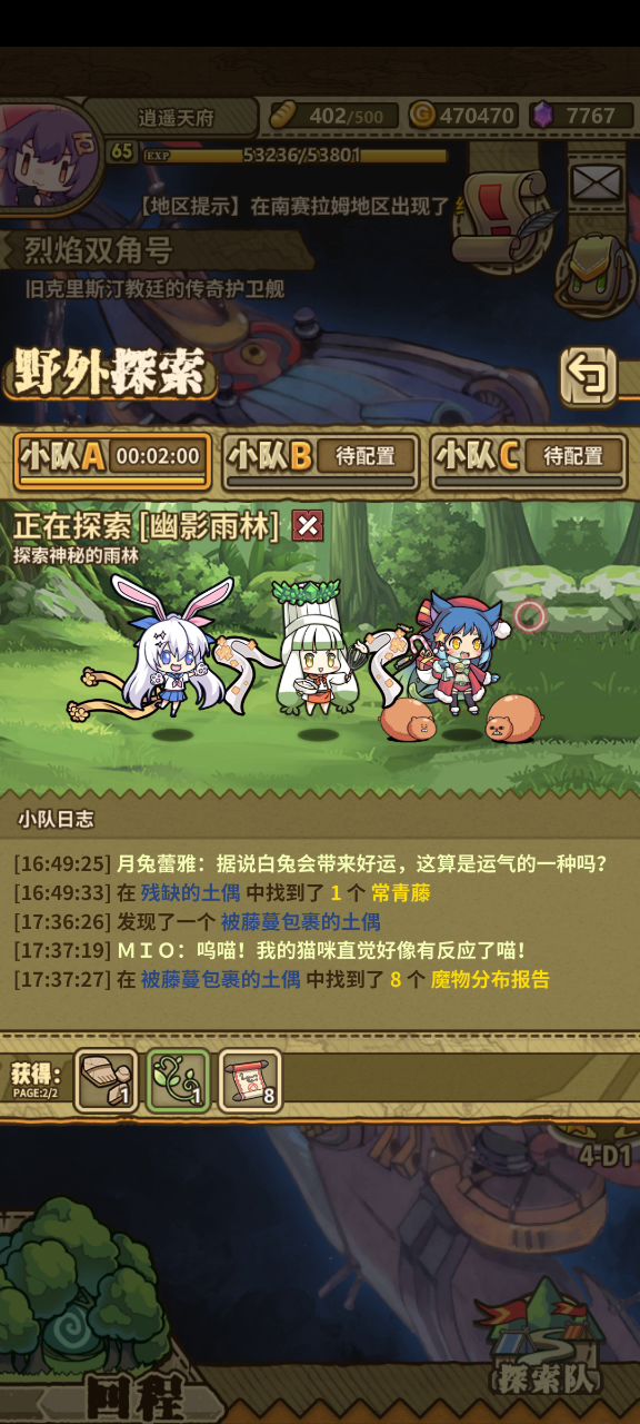 莫名舒压，嘿嘿截图