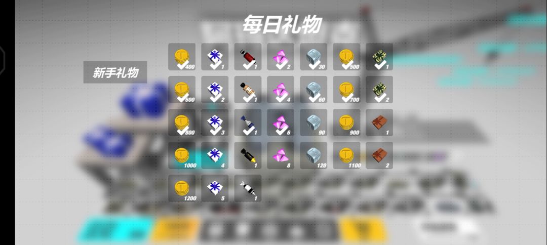 零氪玩家每月能获得多少魔方截图