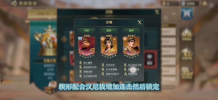 文明与征服S7赛季,3月份酒馆汉尼拔肉突队,配合武则天,非常厉害。还有一个特别好用的技能,就是“渗透作战”配合楔形骑兵阵。伤害简直爆炸,赶紧拿走用吧。截图