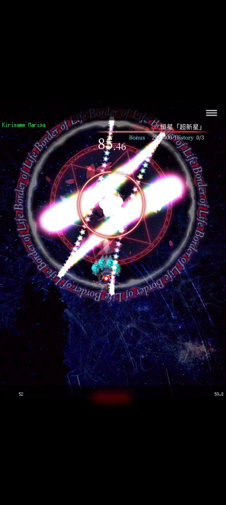 东方魔导录(恒星「超新星」)水~截图