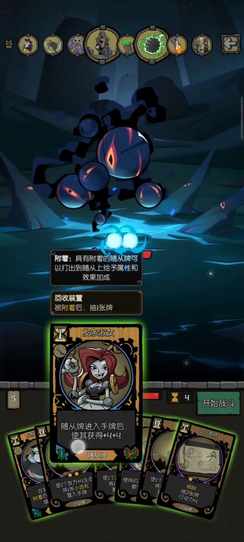 机械师新手无脑刷boss截图