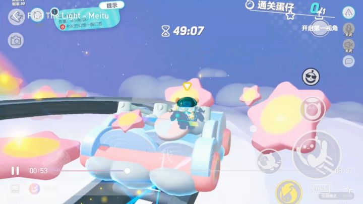 做过山车的蛋截图