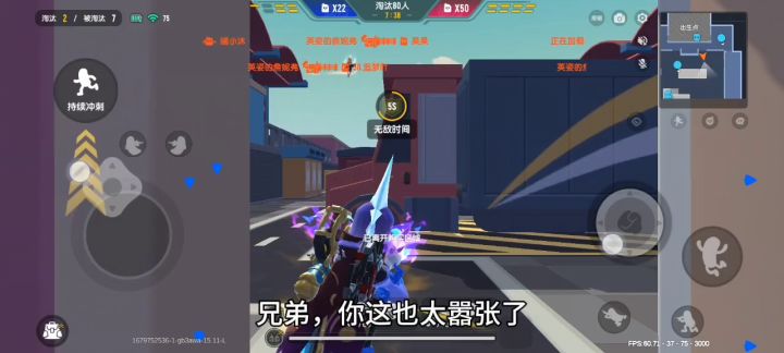 遇到个开挂的，这局心态崩了😔😔截图