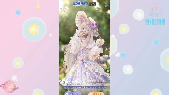 开服第一天，但全图鉴《以闪亮之名》挚爱追光实况剪辑截图
