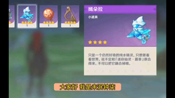 原神3.6版本新花灵斯露莎机制曝光,玩家梦想破碎,仓管加一截图