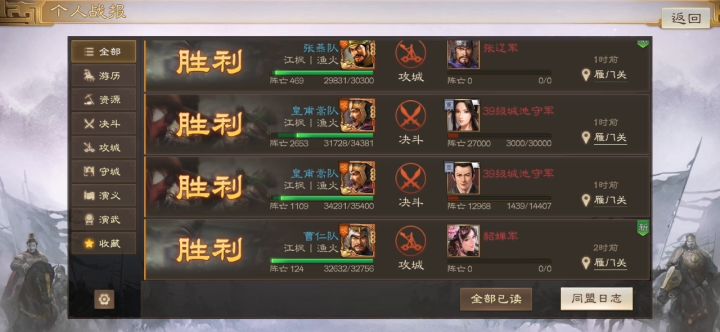 死斗,连克8敌!简单了解攻城战中的PVP决斗截图