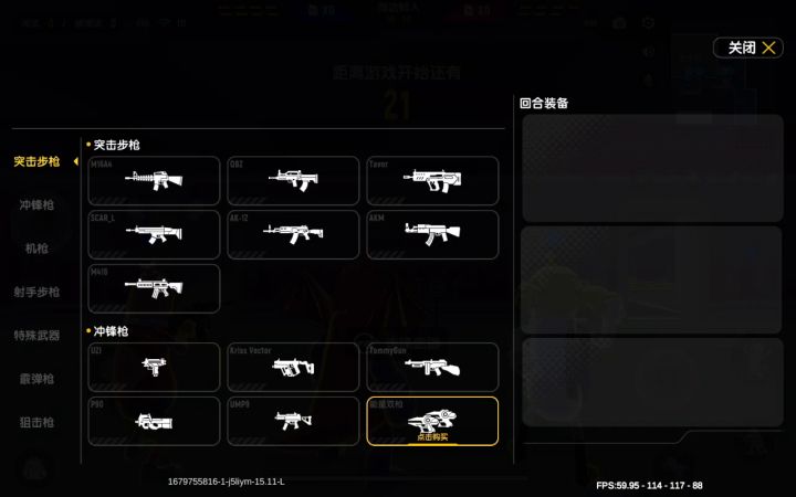 香肠派对团队竞技截图