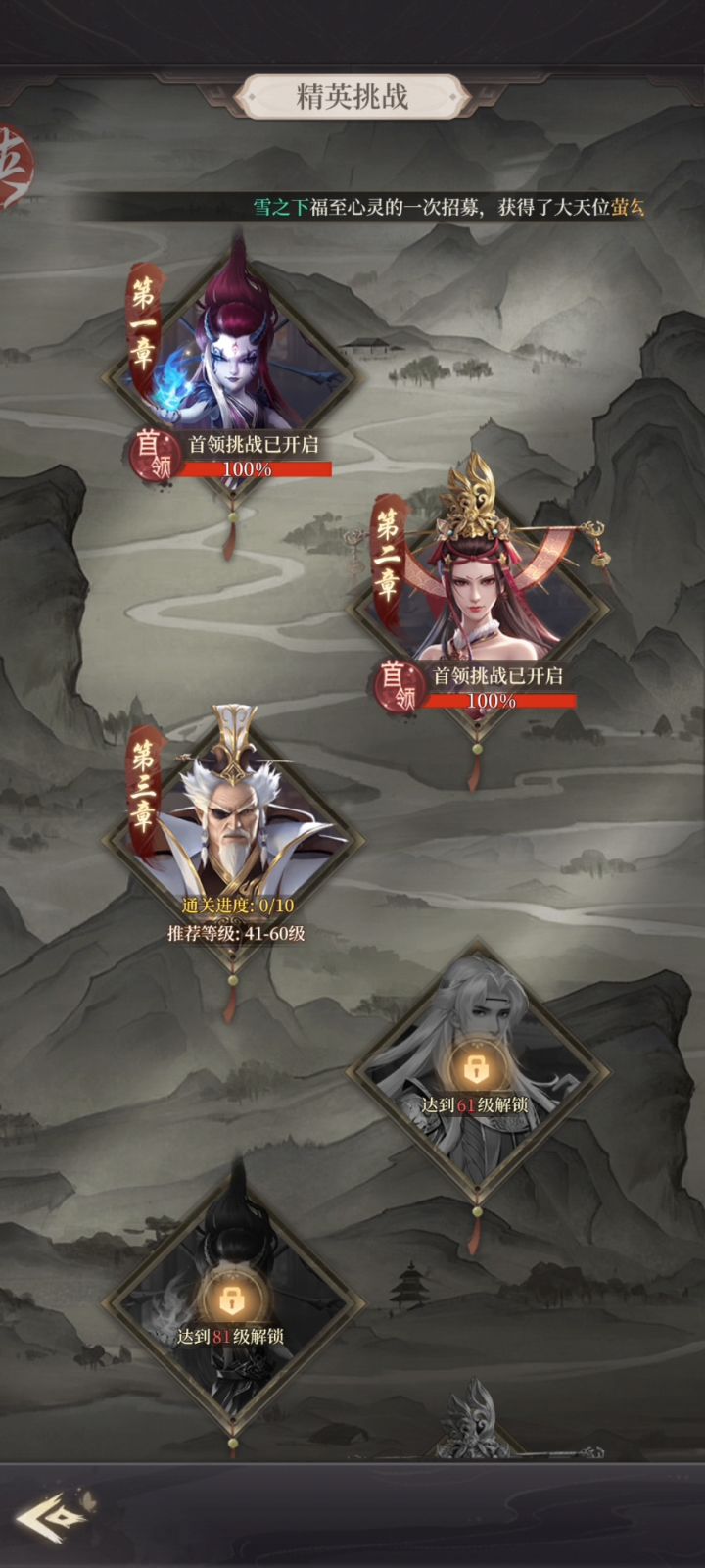 新不良人(测试):随便玩玩截图