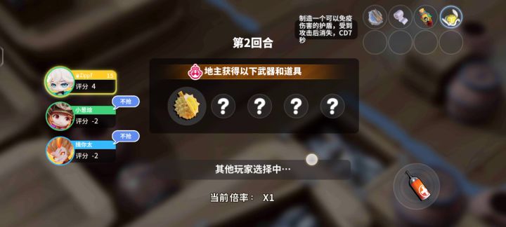 你的地主，你的，你的。截图