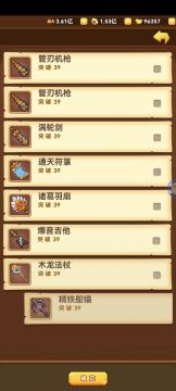 宝物置换