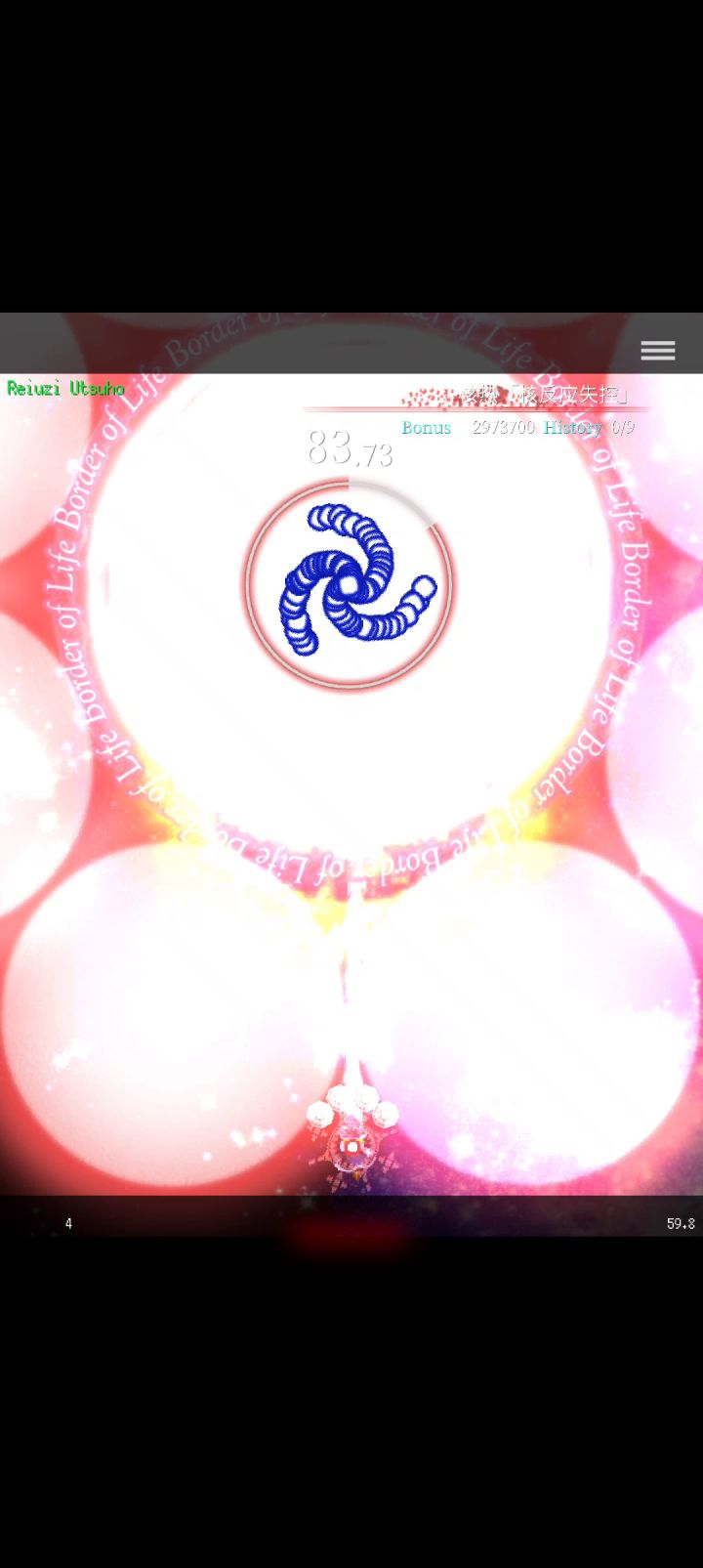 东方魔导录(核热「核反应失控」)截图