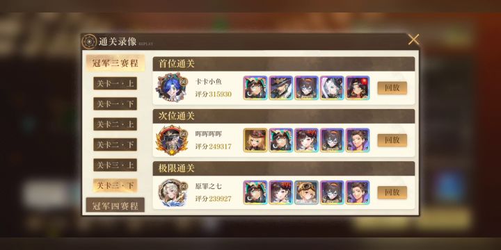 锦标赛冠军三下,24万。截图