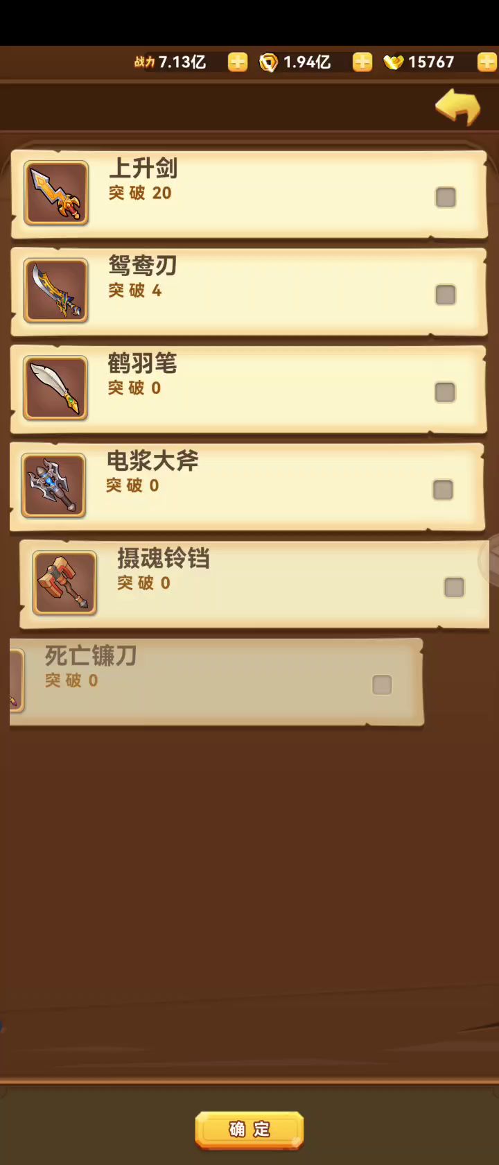 宝物商店连续置换截图