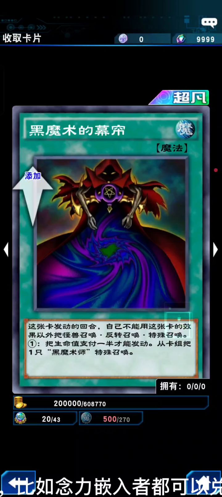 游戏王z4版本上线啦截图