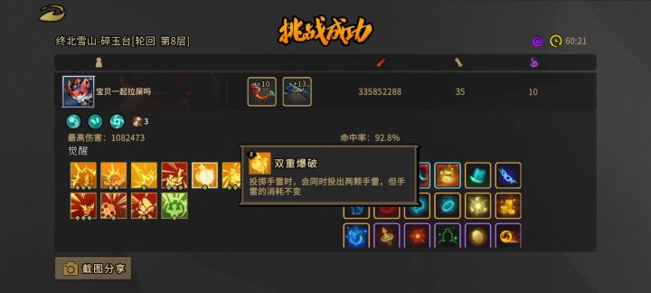 最高上限一丢48发快乐手雷狗截图