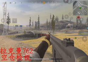 战区手游全武器检视——战斗步枪、霰弹枪