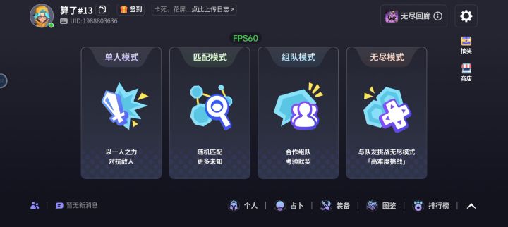 单人难9带占卜不氪金无信物!!截图