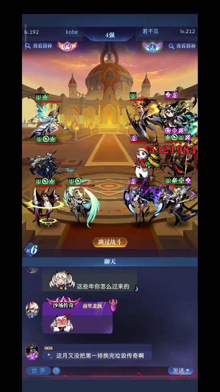 Kobe对战君不见截图